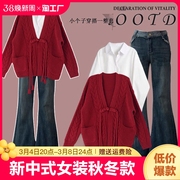 新中式女装秋冬款2024红色国风盘扣毛衣外套，衬衫牛仔裤两件套装女