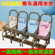 婴儿推车坐垫宝宝棉垫，餐椅垫手推车凉席垫，通用四季垫夏季冰丝坐垫