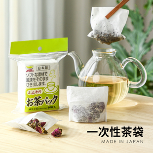 日本进口茶包袋一次性煲汤调料，茶叶包卤料(包卤料)中药，煎药过滤袋泡茶袋