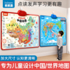 乐乐鱼点读地图会说话的中国地图儿童版世界早教有声挂图益智玩具
