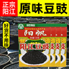 正宗阳帆阳江姜豉160g农家原味黑豆豉干炒菜阳光特产豆自制豆鼓酱