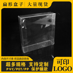 PVC盒子透明包装盒PET透明盒防尘展示塑料盒手工皂盒定制