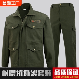 春秋工作服男装纯棉迷彩服加厚耐磨汽修工地劳保服套装男女军上衣