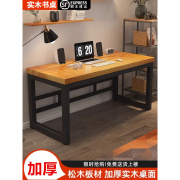 实木电脑桌书桌学生家用写字桌简易台式办公桌长条飘窗桌松木桌子