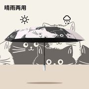 雨伞卡通猫咪伞女晴雨两用可爱遮阳伞自动学生，太阳伞防晒防紫外线
