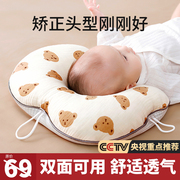 婴儿定型枕0到6个月-幼儿，一3新生儿，枕头宝宝纠正防偏头矫正睡头型