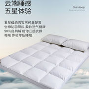 五星级酒店超软羽绒床垫软垫10cm加厚白鹅绒垫被家用双人软床褥垫