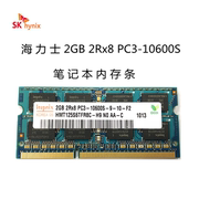 Hynix 海力士 现代 2G 1066  DDR3 1333笔记本内存条PC3-2g内存