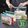 日本拉链式保鲜袋加厚食品级家用冰箱专用密封袋带封口食物密实袋