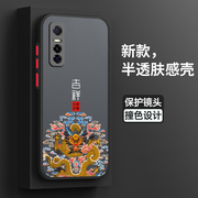 适用vivos7e手机壳vivo保护s7e活力版硅胶套5g全包，s7防摔吉祥v2031a肤感软壳ea男s7t女vivis步步高e5g潮voivs