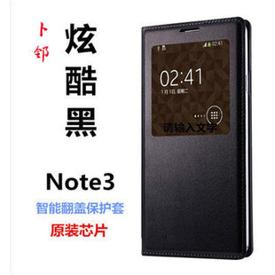 卜邻适用于三星note3皮套，n90059006手机皮套，n9008壳9009智能保护