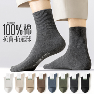 袜子男款中筒袜春夏季100%棉抗菌防臭吸汗纯棉，秋冬款男士长筒长袜