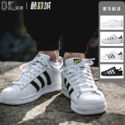 OK体育 Adidas阿迪达斯金标贝壳头小白鞋Superstar三叶草 FU7712