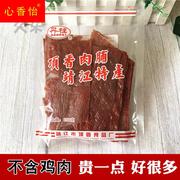 靖江特产猪肉脯丹桂蜜汁原味肉脯，250g付片顶香，自然片肉类零食小吃