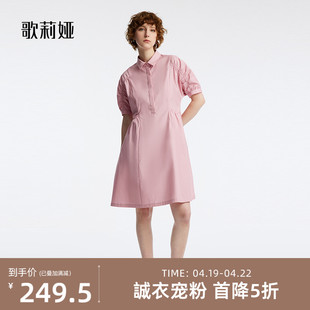歌莉娅粉色棉布连衣裙女夏季优雅气质小个子显瘦裙子1B6J4K300