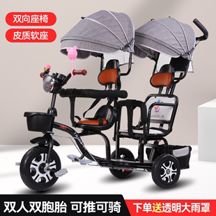 儿童三轮车脚踏车可带人宝宝手推车双胞胎婴儿大小宝二胎溜娃神器