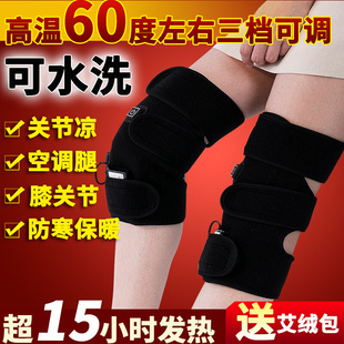 充电发热护膝可行走加热保暖护腿老人老寒腿关节膝盖热敷包可行走