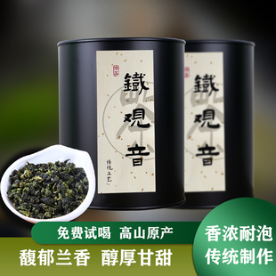2023新茶正宗安溪铁观音兰花香特级浓香型茶叶乌龙茶散茶罐装300g
