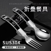 304不锈钢可折叠勺子叉子布袋套装，学生户外旅行便携式餐具单人装