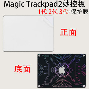 适用于苹果一体机imac24触控板贴膜三代保护膜Magic Trackpad妙控板苹果鼠标防手汗贴纸