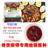 徐州拐子香地锅鸡鱼大锅台铁锅炖柴火鸡龙虾酱料火锅底料餐饮开店