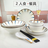 碗碟套装家用2人餐具二人食现代轻奢风情侣2023碗盘碗筷组合