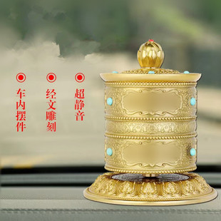 藏族纯铜车载指捻转金筒汽车车饰摆件双层浮雕转金轮家用装饰品