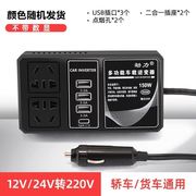 车载逆变器12v24v转220v汽车，电源逆变转换器货车，插座式车载充电器