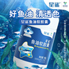 星鲨深海鱼油软胶囊omega3辅助降血脂dhaepa中老年100粒装成人