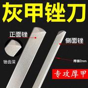 修灰指甲锉修甲打磨器剪指甲专用指甲剪，指甲锉剪bb