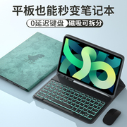 iPad10保护壳带蓝牙键盘air5/4/3适用苹果平板第9代保护套pro2022一体鼠标12.9磁吸2021分体8卡通7硅胶防摔