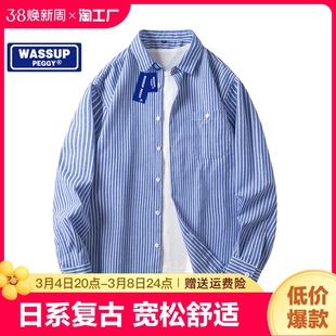wassuppeggy日系蓝白条纹，衬衫男高级感痞帅潮牌，宽松休闲长袖衬衣