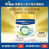 frisolacprestige皇家美素力港版，升级婴幼儿奶粉1段800g罐0-6月