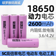 5c动力电池18650锂电池，2600mah手电钻电动车电池组充电3.7v大容量