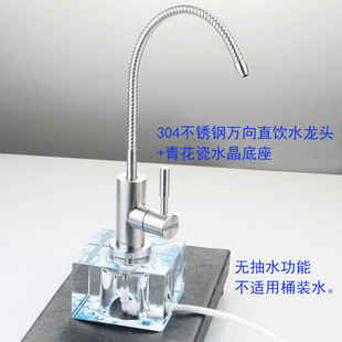 直饮可移动茶几水龙头桌面水晶底座不锈钢水龙头净水器配件纯净水