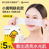 木乃伊湿敷棉可拉伸敷脸专用巾绷带补水化妆棉，水疗面膜纸卸妆薄片