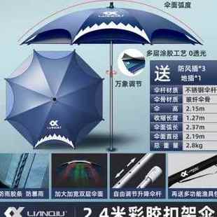 连球钓鱼伞2022年钓伞大钓伞户外垂钓万向钓鱼雨伞2021遮