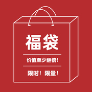 萌物汇店庆福袋！潮玩盲盒公仔抱枕挂件动漫周边店铺玩具可爱