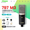 北京797 M3专业大振膜人声录音电容麦克风直播K歌吉他专用话筒