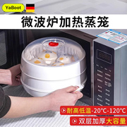 微波炉蒸笼专用蒸盒食品级双层热菜神器加热蒸笼容器蒸馒头器皿