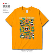 牡丹花图腾可爱小熊猫插画短袖T恤男女复古中国风印花体恤设 无界