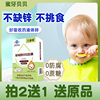 蜜牙贝贝婴儿补锌滴剂婴幼儿，液体锌宝宝锌儿童，补锌非钙镁锌