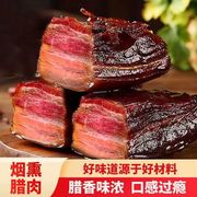 腊肉湖南特产农家自制湘西柴火烟熏咸肉五花肉非四川贵州腌肉腊肠