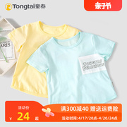 童泰20231-5岁男宝宝半袖，上衣男童夏装，纯棉卡通印花短袖t恤