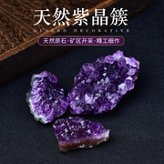 天然水晶原矿标本紫水晶晶簇摆件晶洞片原矿标本消磁石招财聚宝盆