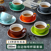 瓷掌柜 350ml白边欧式小奢华陶瓷咖啡杯套装创意简约家用咖啡杯子