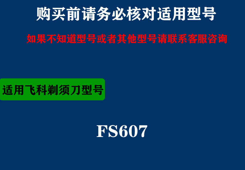 畅销飞科剃须刀FS607 FS502刀头刀网飞科往复式刀片网罩配件2个装|ruв категории личный уход/Здравоохранение/массажное оборудование, инструмент для чистой красоты, бритва - от Buy2taobao.com для оказания профессиональной услуги покупки агента Taobao