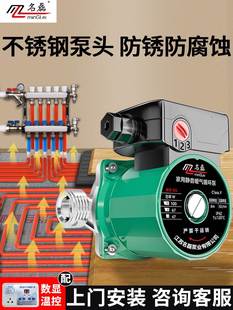 名磊不锈钢暖气循环泵家用静音220v地暖循环泵管道泵热水屏蔽泵