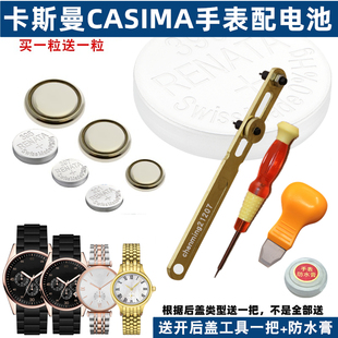 适用于casima卡斯曼手表，电池st-81018103820282048205cr5114