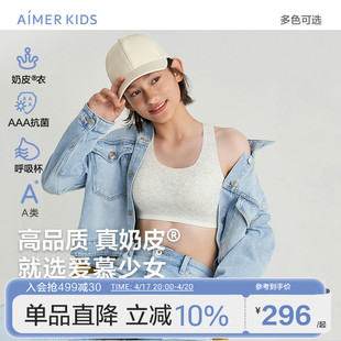 爱慕少女中学女童少女发育文胸三阶段运动内衣抗菌透气红色背心